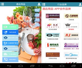 酒店用品App 餐飲管理的智慧之選，助您輕松領先同行